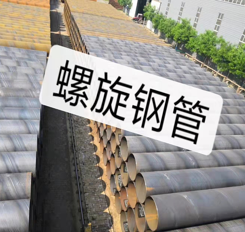 螺旋管